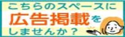 バナー広告　外部サイトへ移動します