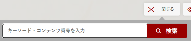  画像 : 検索について